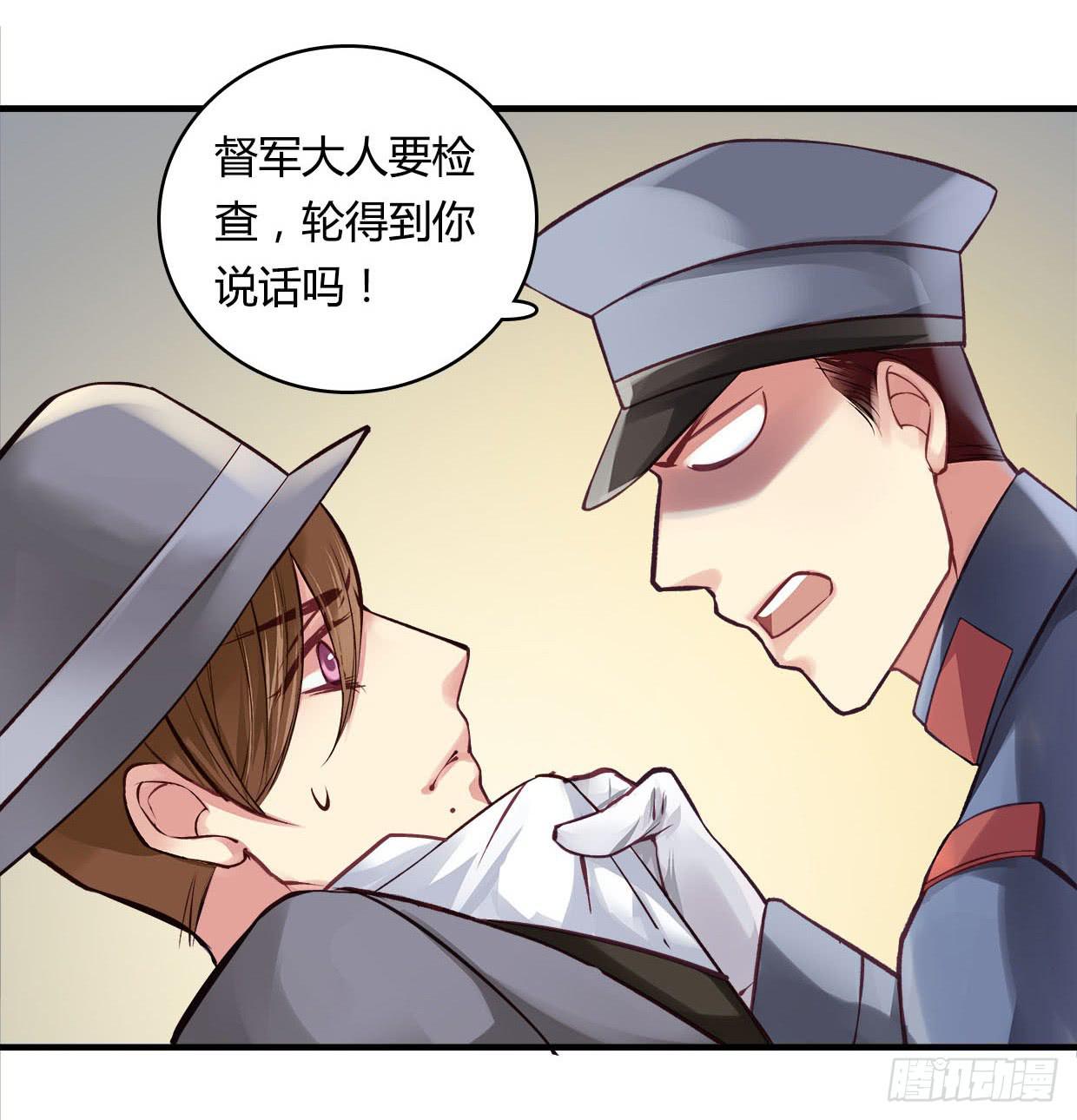 《卿如丝》54 第10页