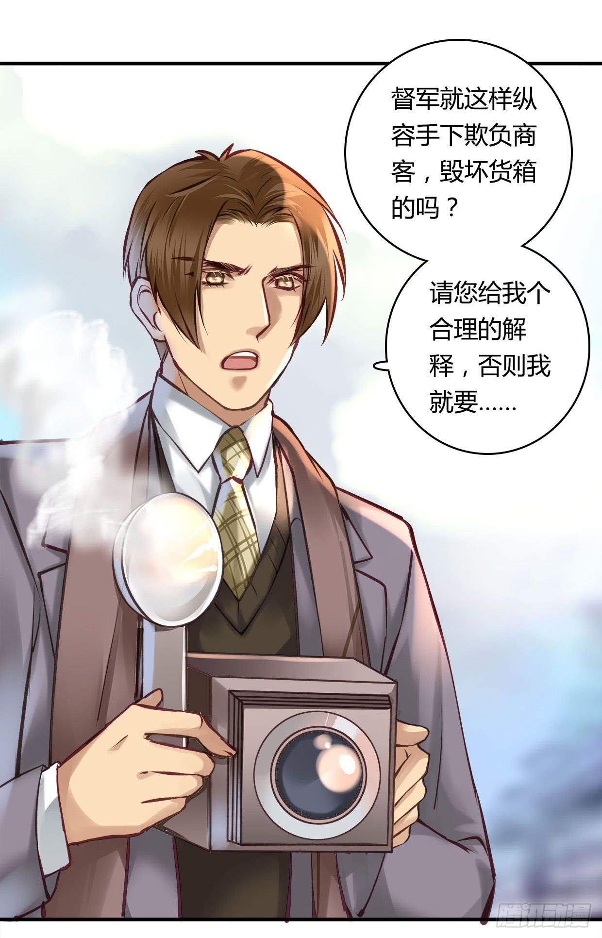 《卿如丝》54 第13页