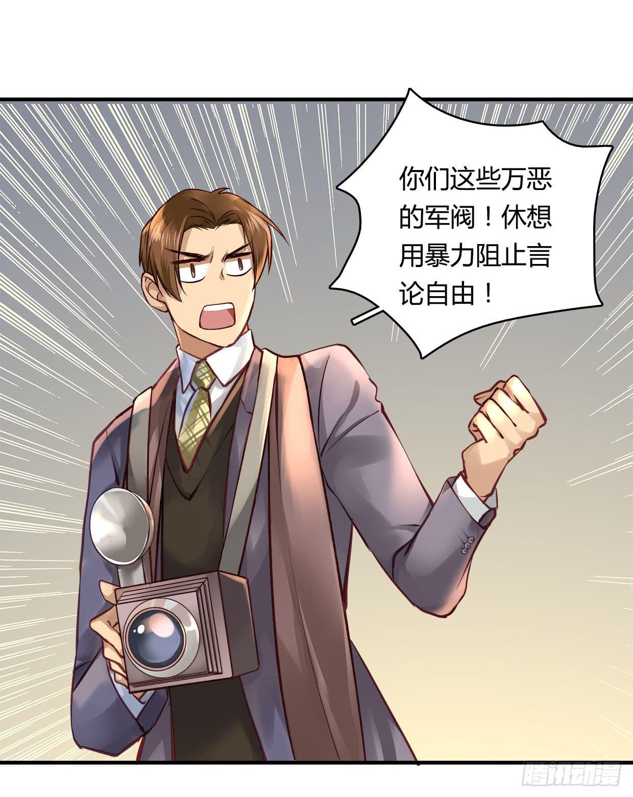 《卿如丝》54 第15页