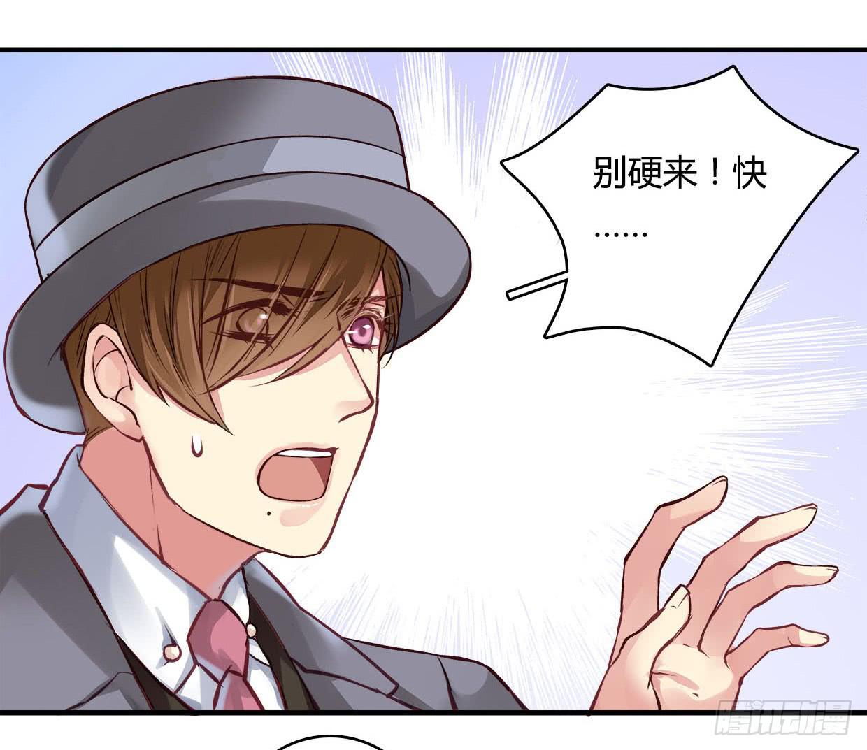 《卿如丝》54 第16页