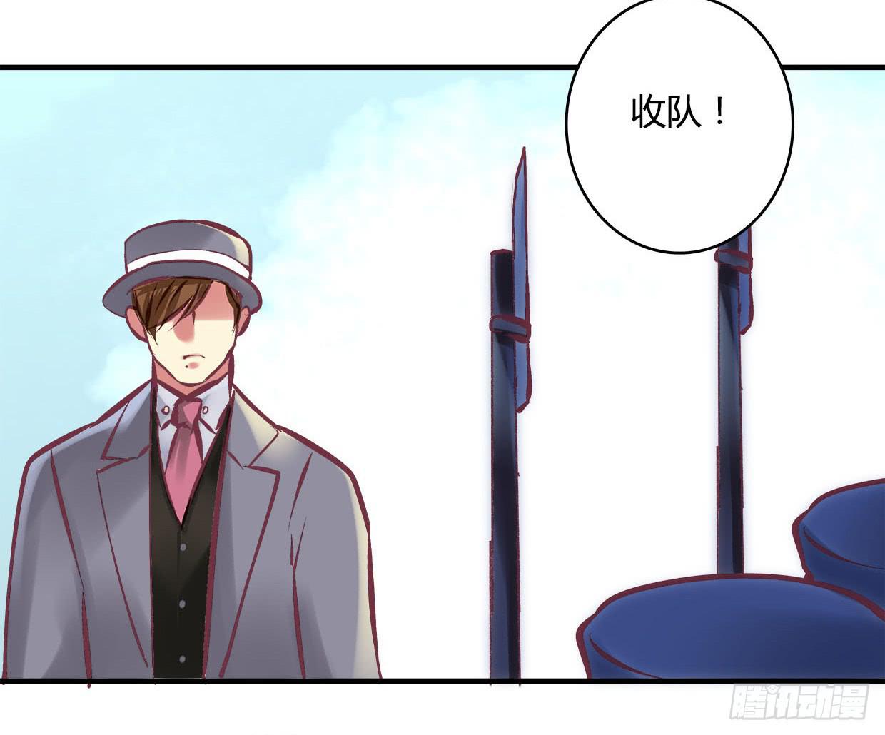 《卿如丝》54 第19页