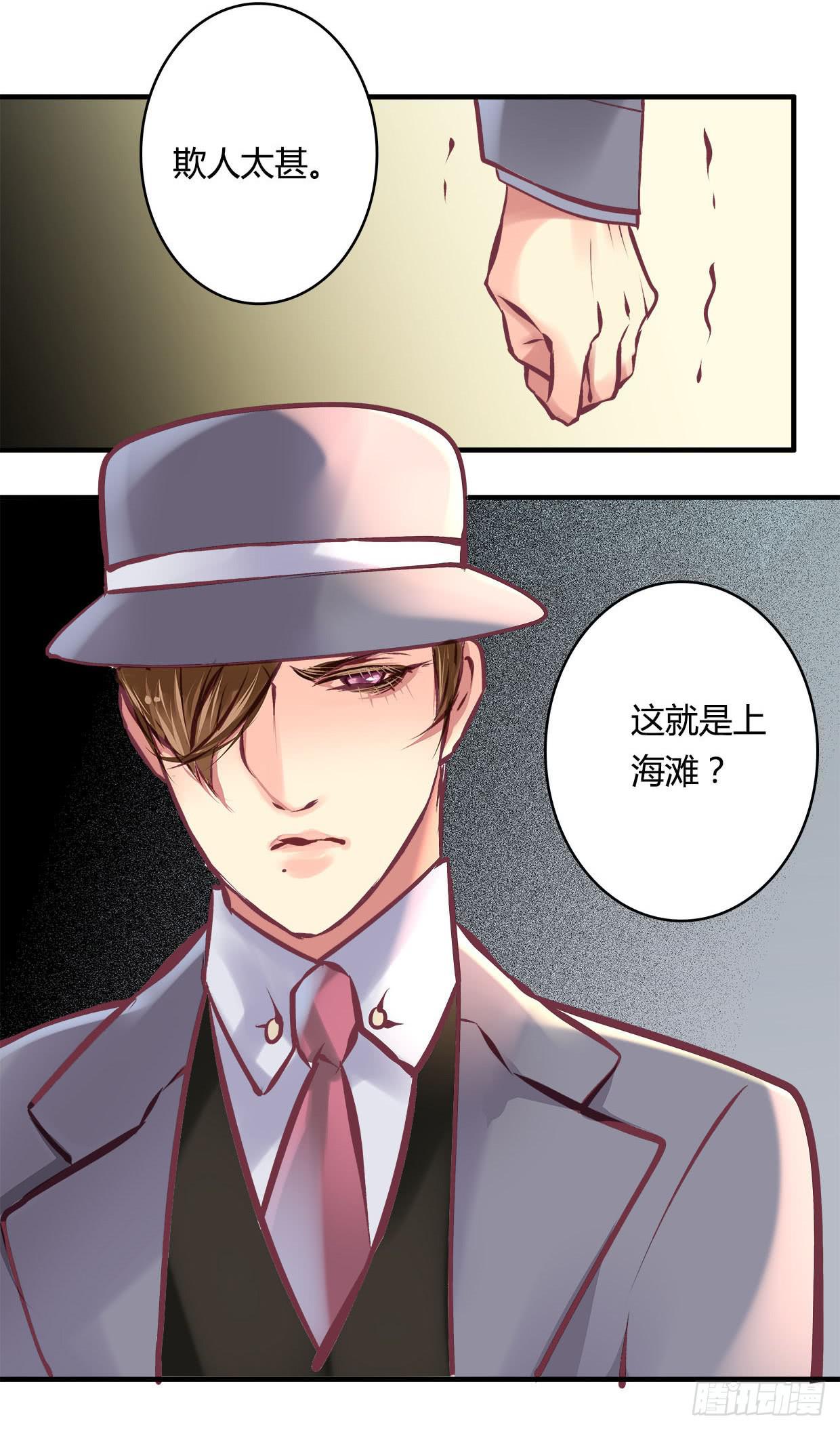 《卿如丝》54 第20页