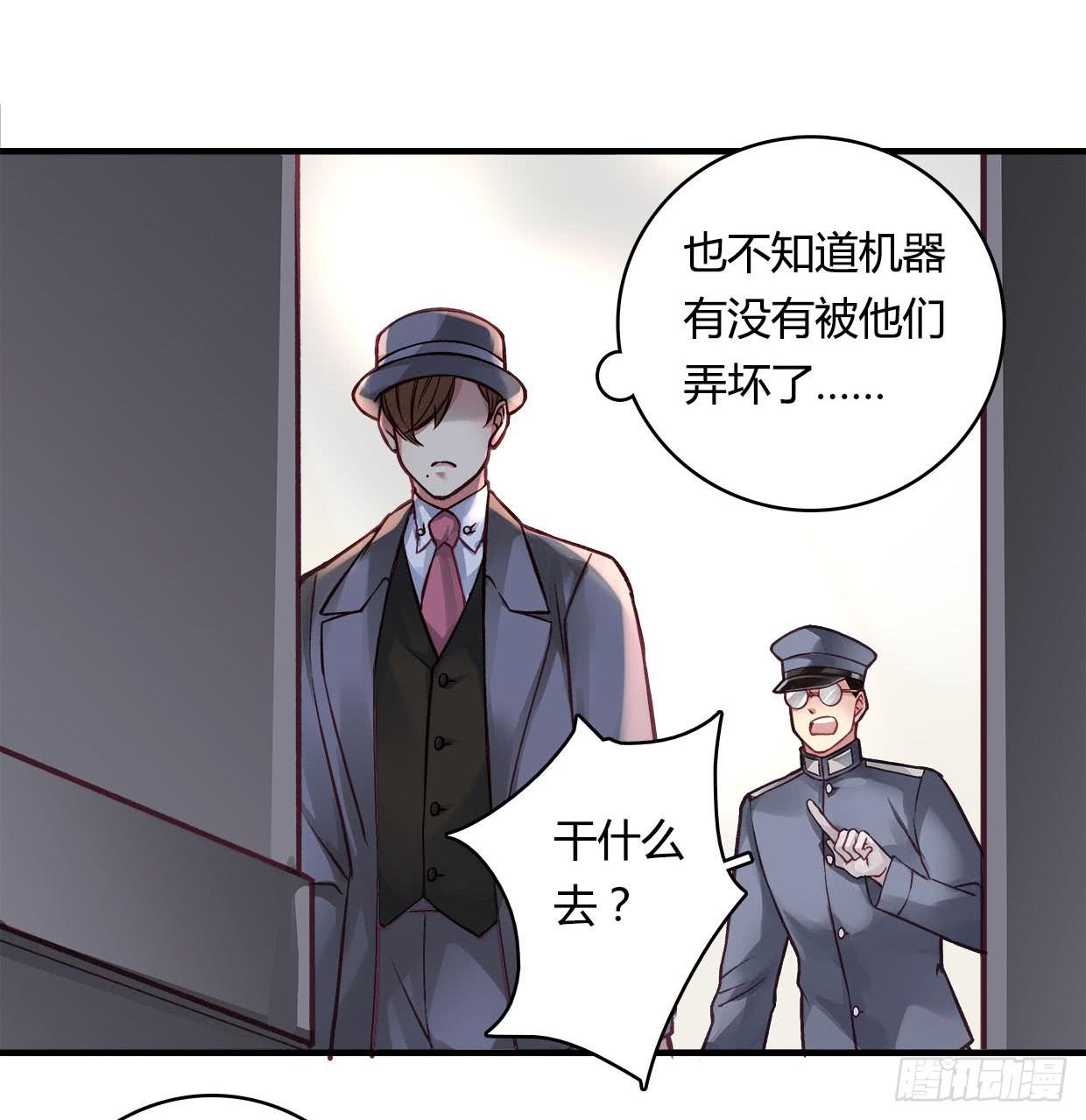 《卿如丝》54 第22页