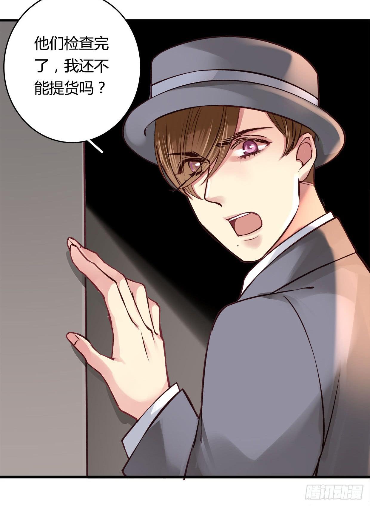 《卿如丝》54 第23页