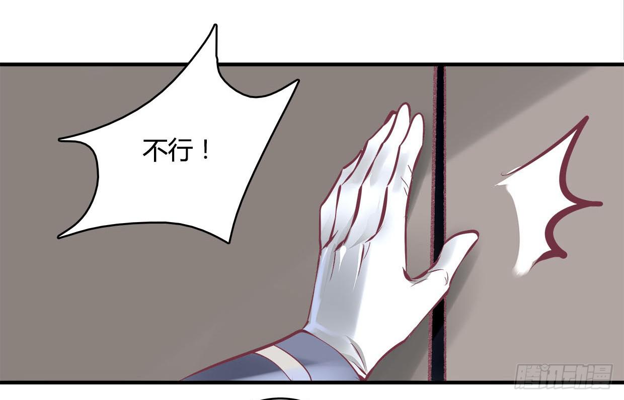 《卿如丝》54 第24页