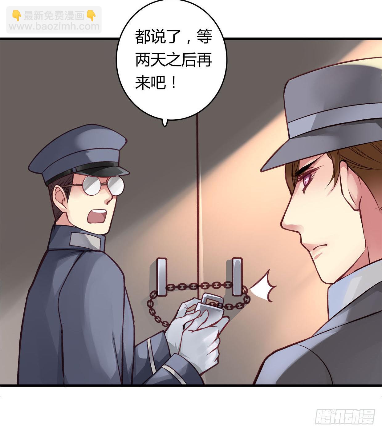 《卿如丝》54 第25页
