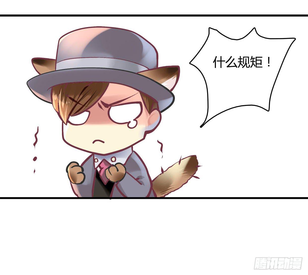 《卿如丝》54 第26页