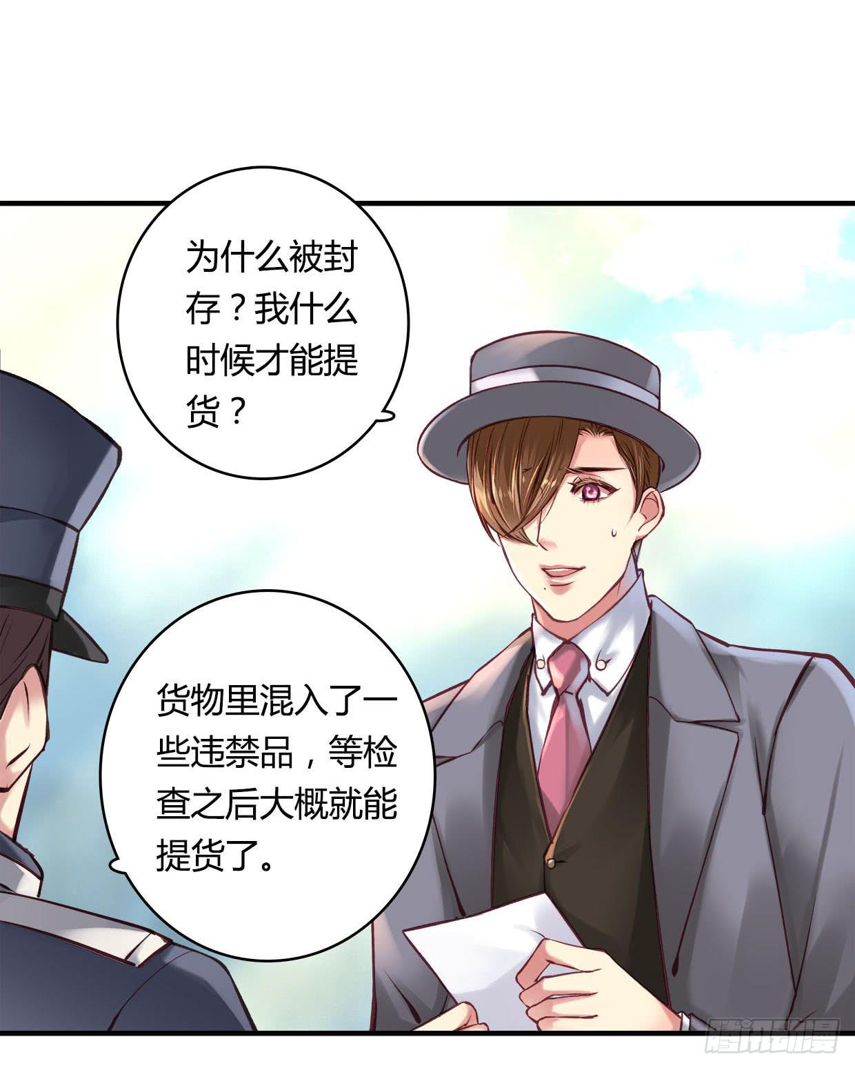 《卿如丝》54 第2页
