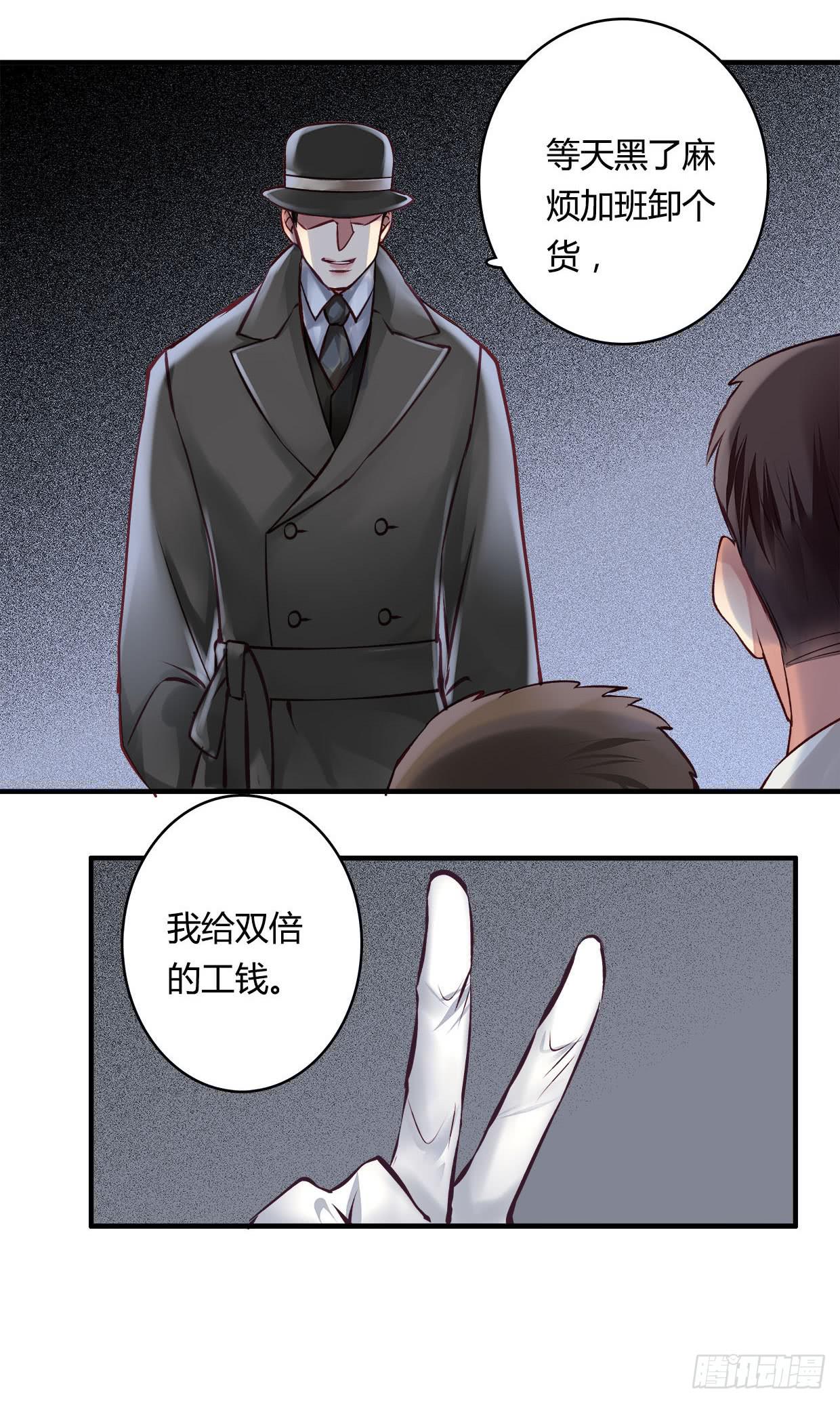 《卿如丝》54 第35页