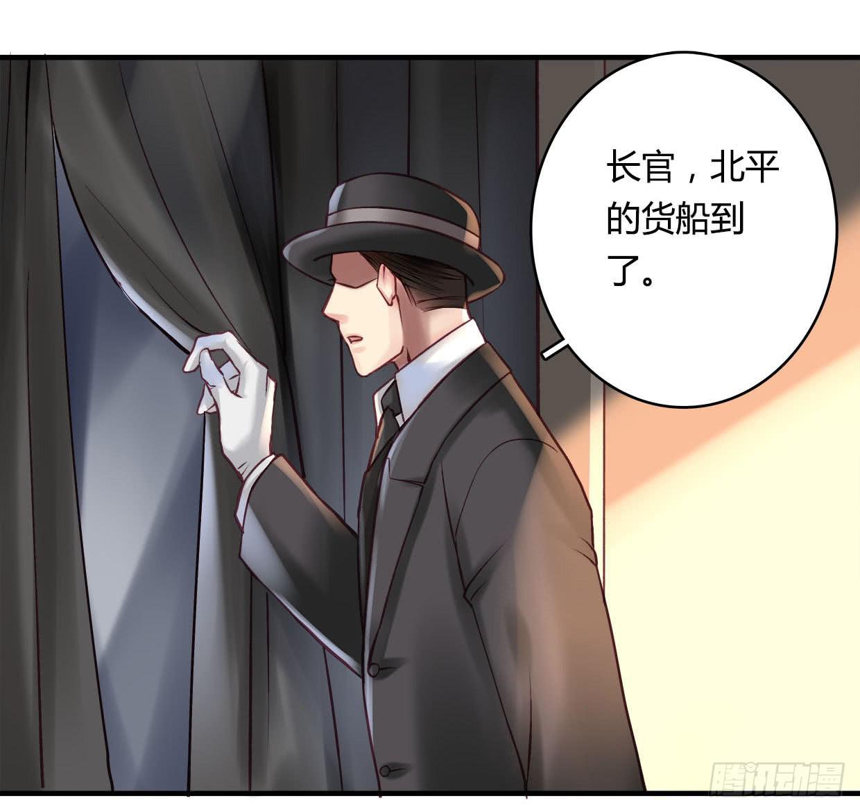 《卿如丝》54 第37页