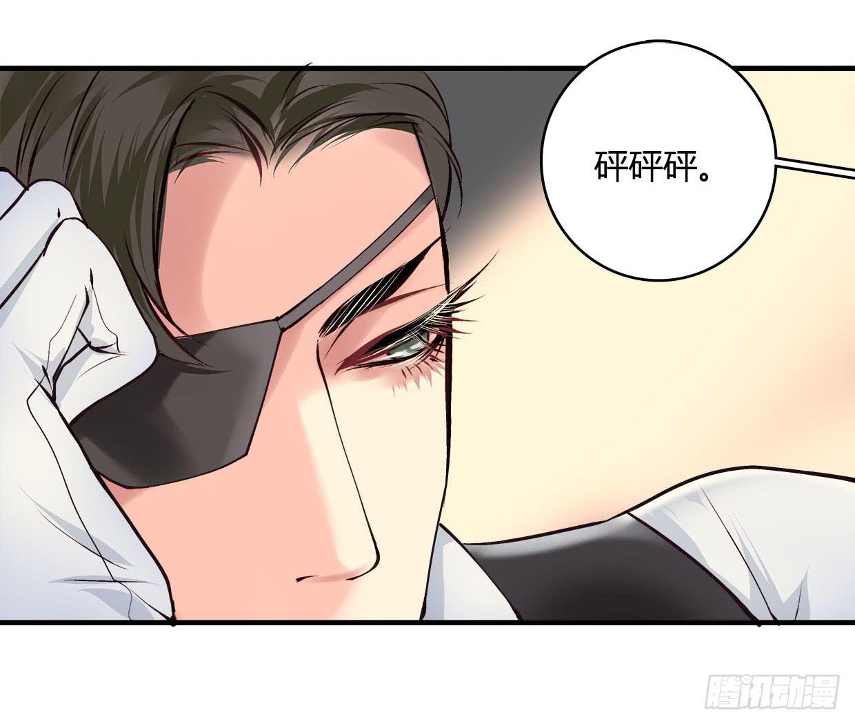 《卿如丝》54 第39页