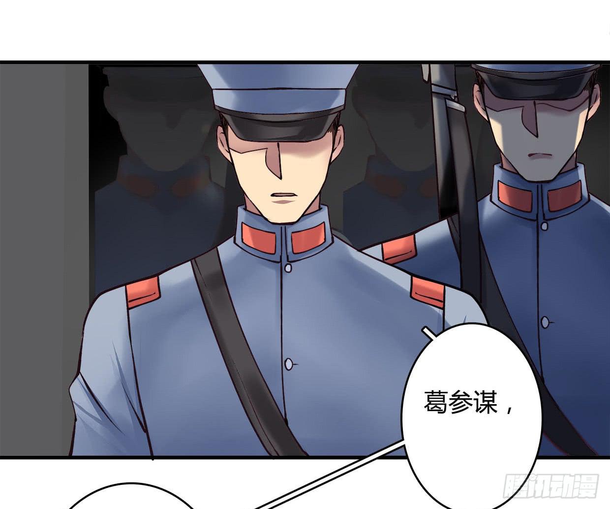 《卿如丝》54 第40页
