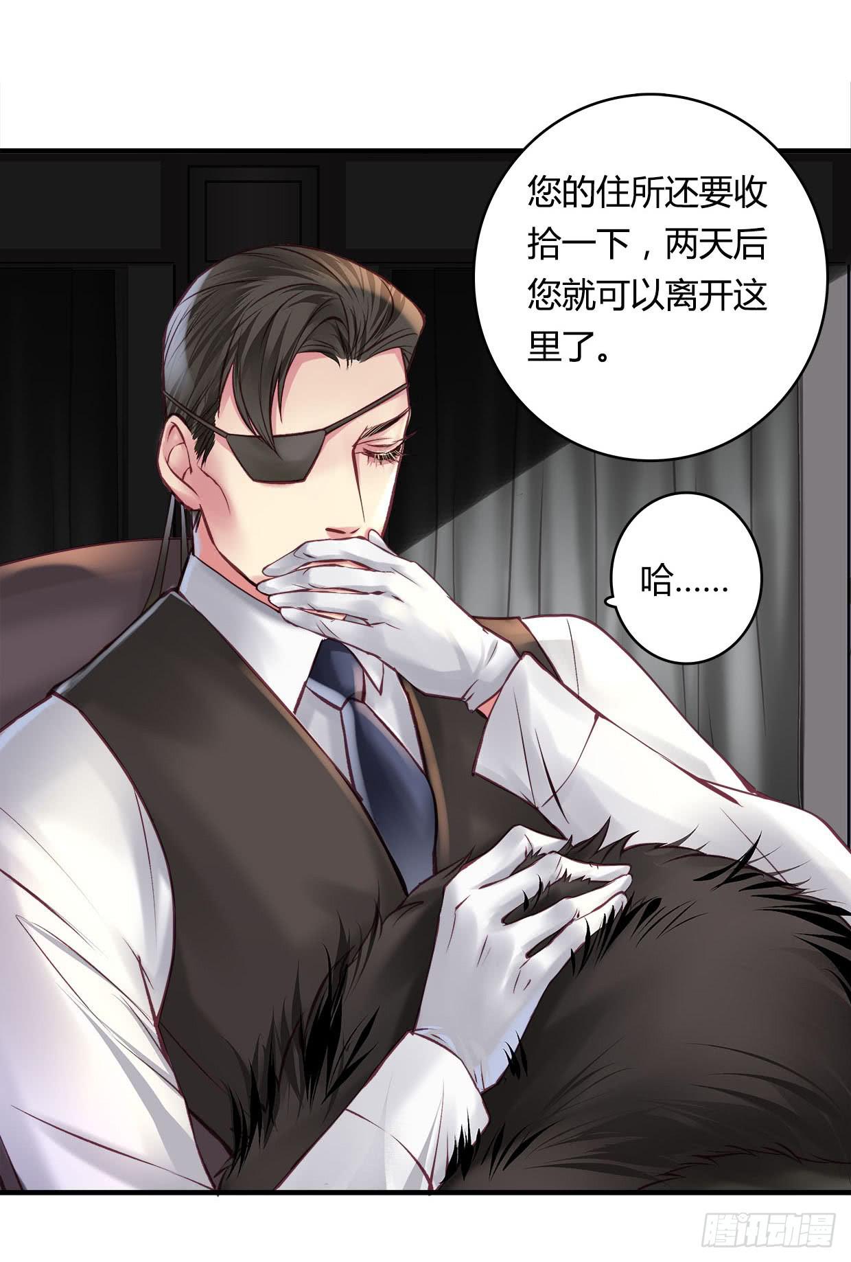 《卿如丝》54 第42页