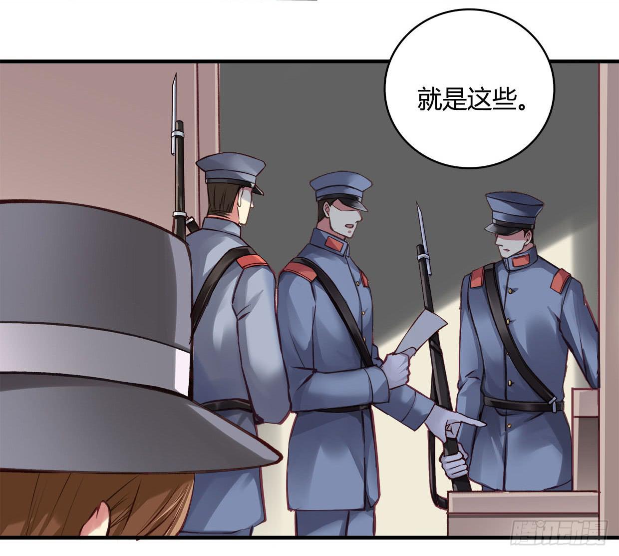 《卿如丝》54 第5页