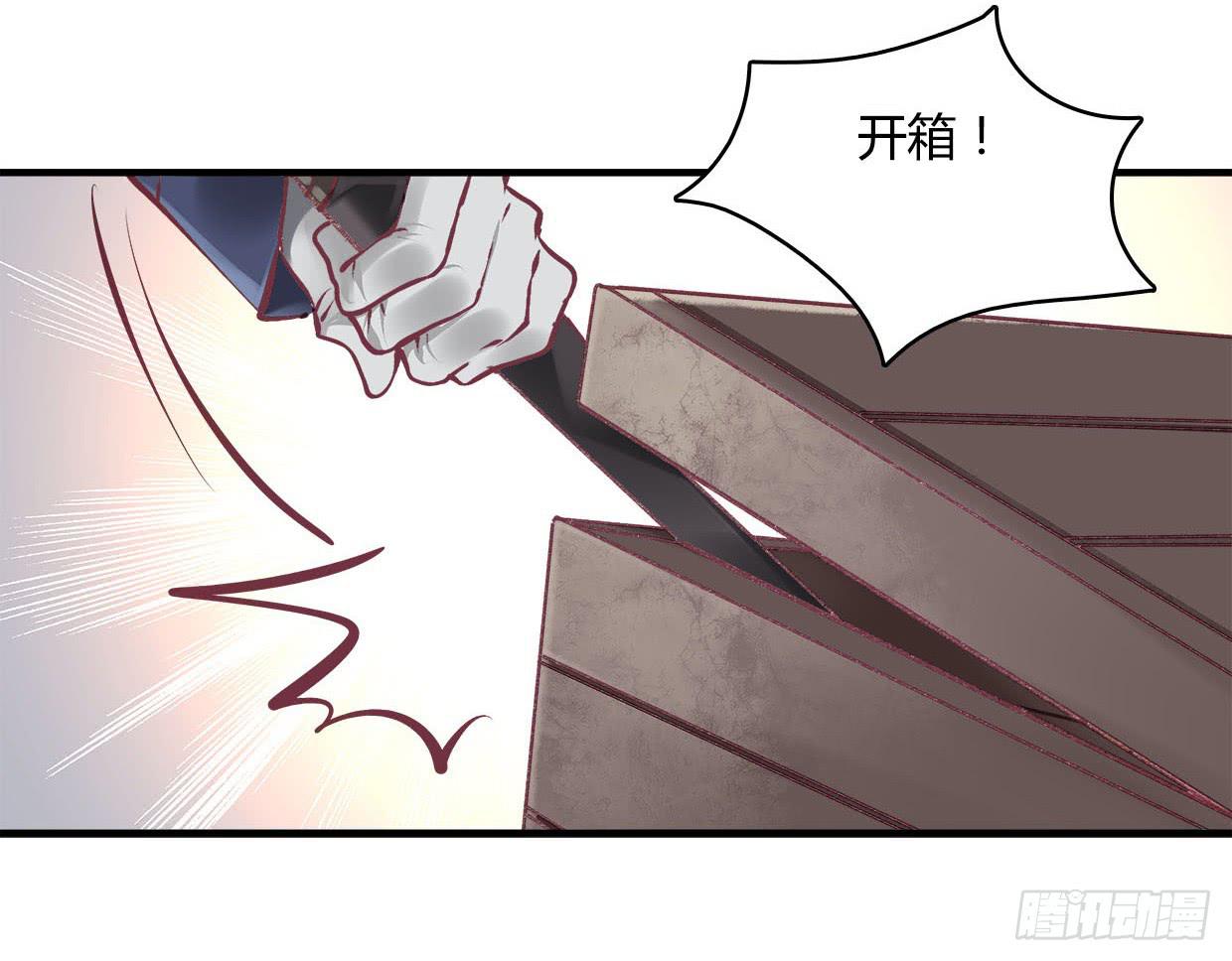 《卿如丝》54 第6页