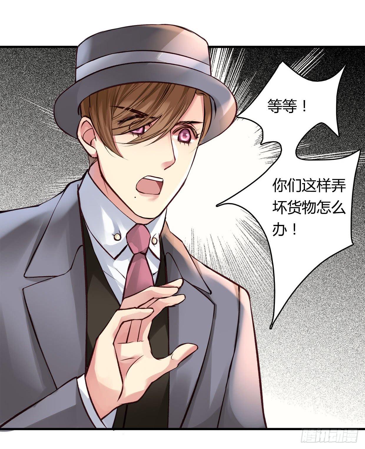 《卿如丝》54 第7页