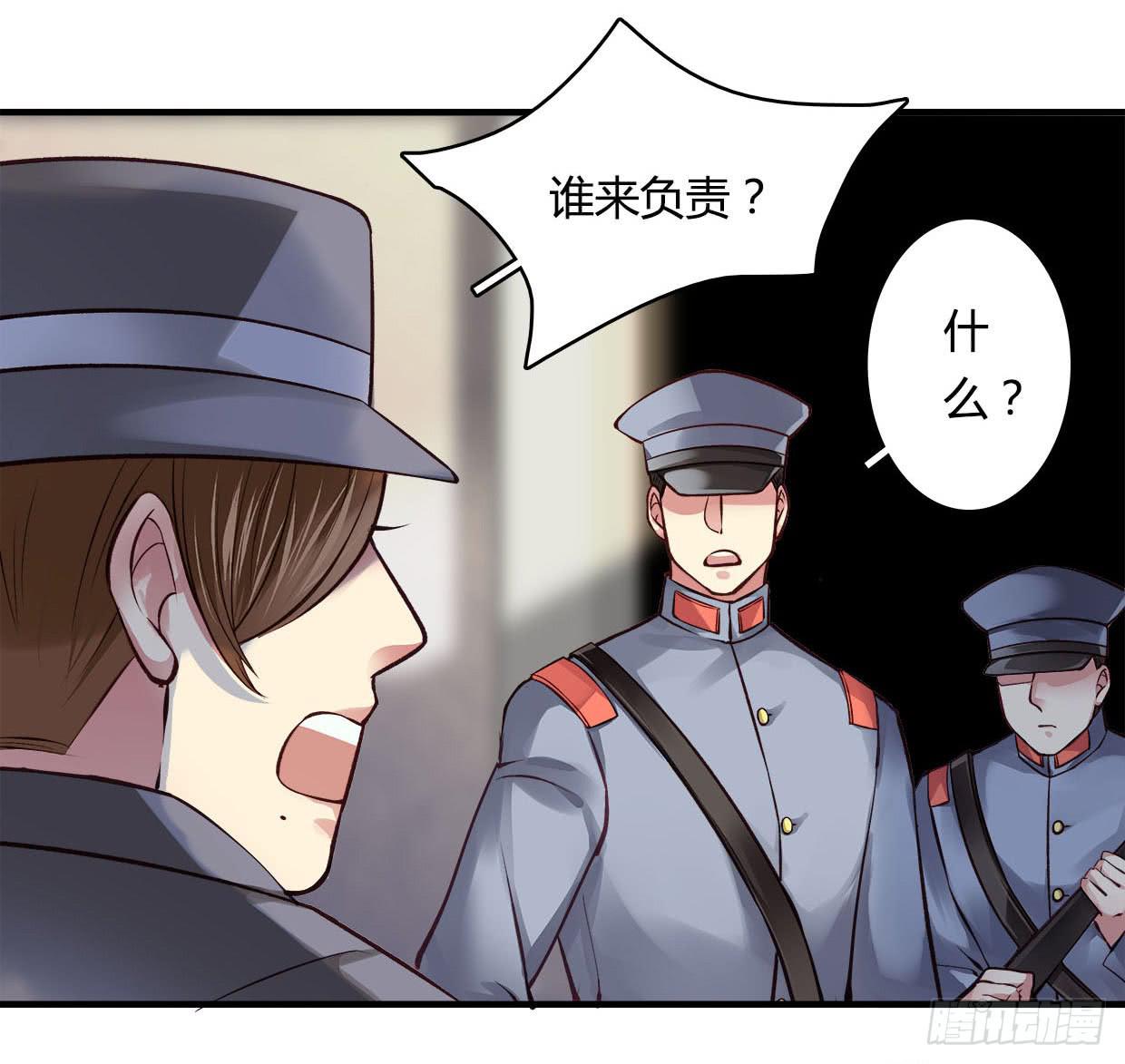 《卿如丝》54 第8页