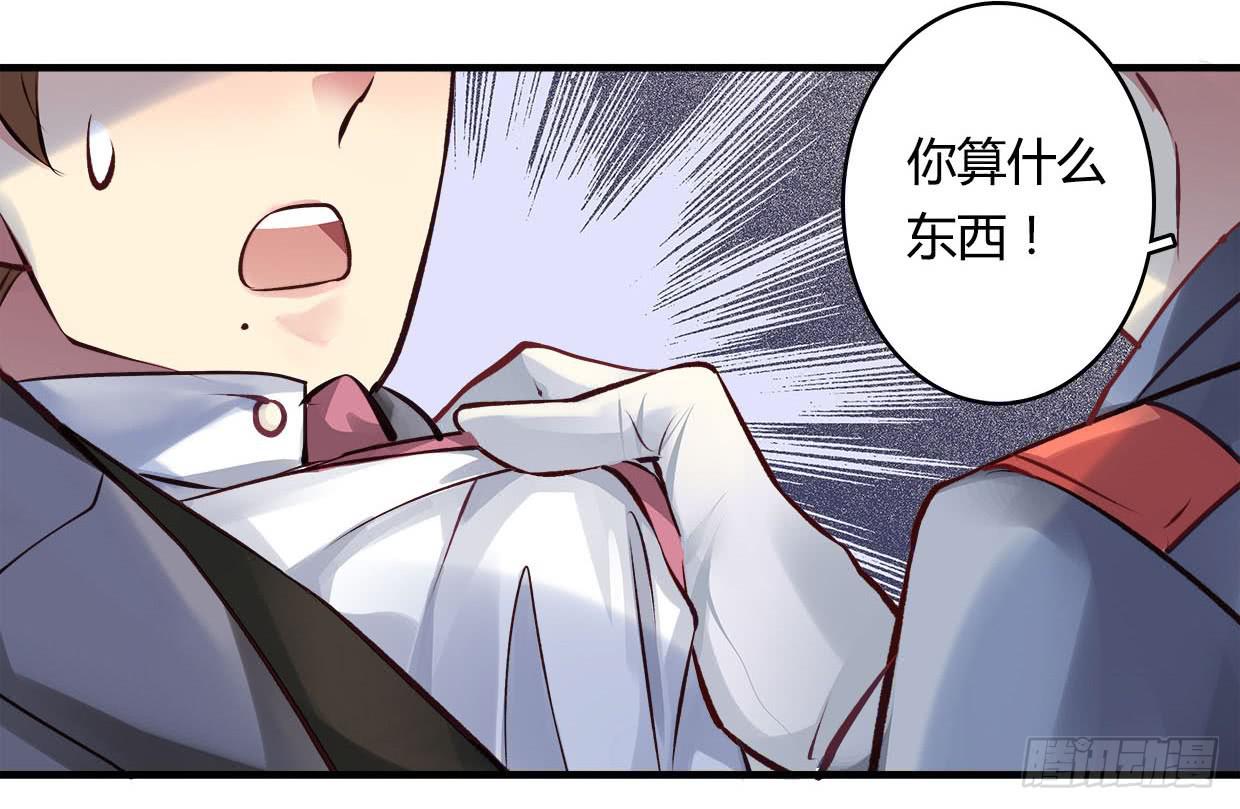 《卿如丝》54 第9页