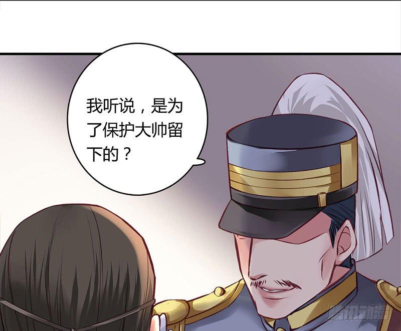 《卿如丝》53 第11页