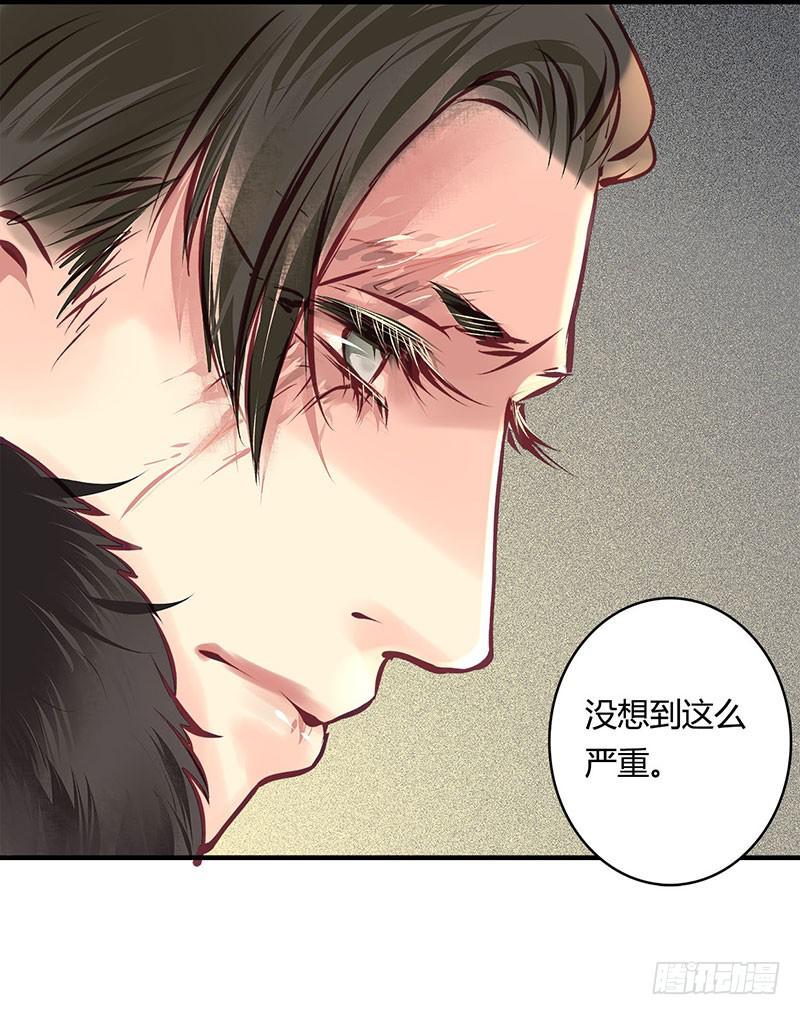 《卿如丝》53 第17页
