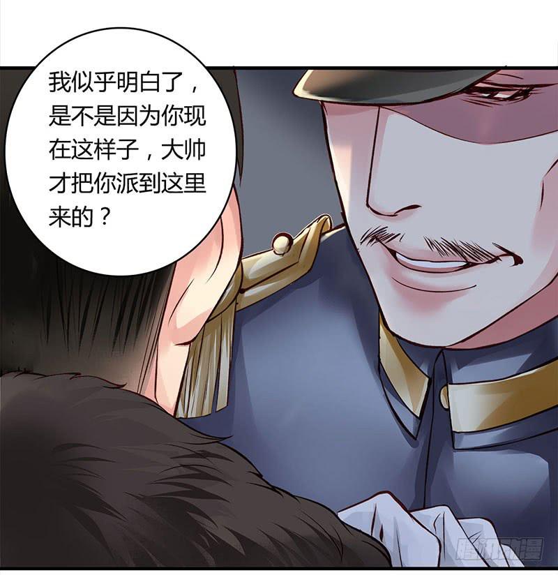 《卿如丝》53 第18页