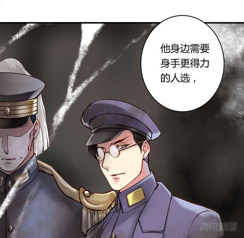 《卿如丝》53 第19页