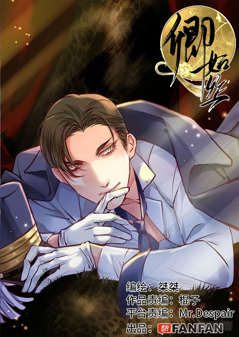 《卿如丝》53 第1页