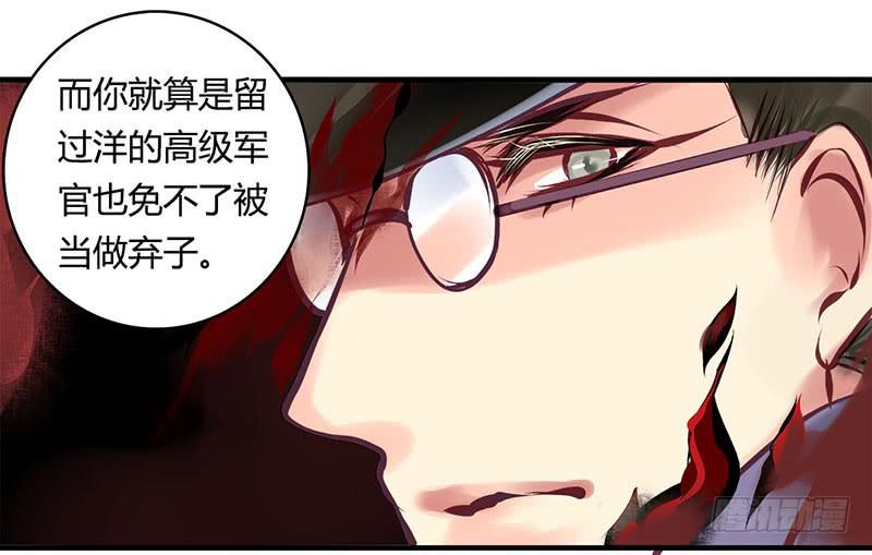 《卿如丝》53 第21页