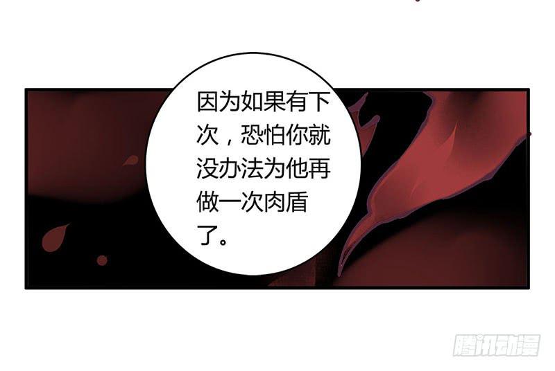 《卿如丝》53 第22页
