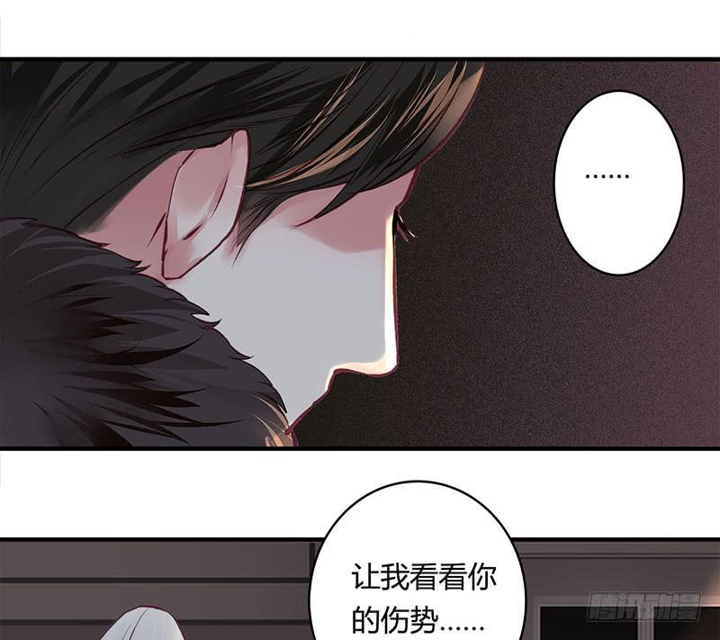 《卿如丝》53 第23页