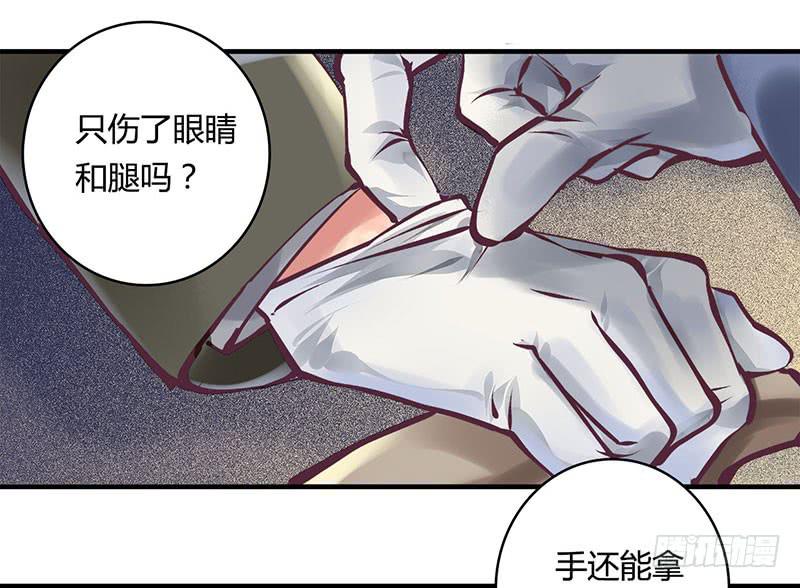 《卿如丝》53 第26页