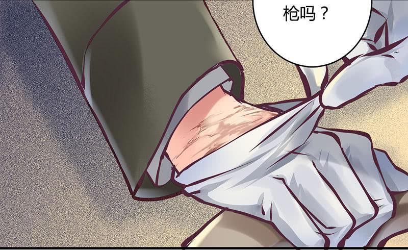 《卿如丝》53 第27页