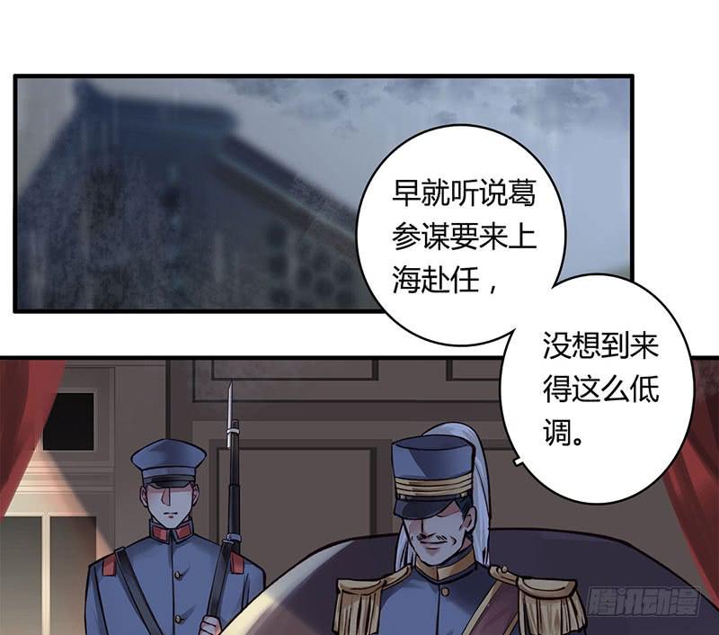 《卿如丝》53 第2页