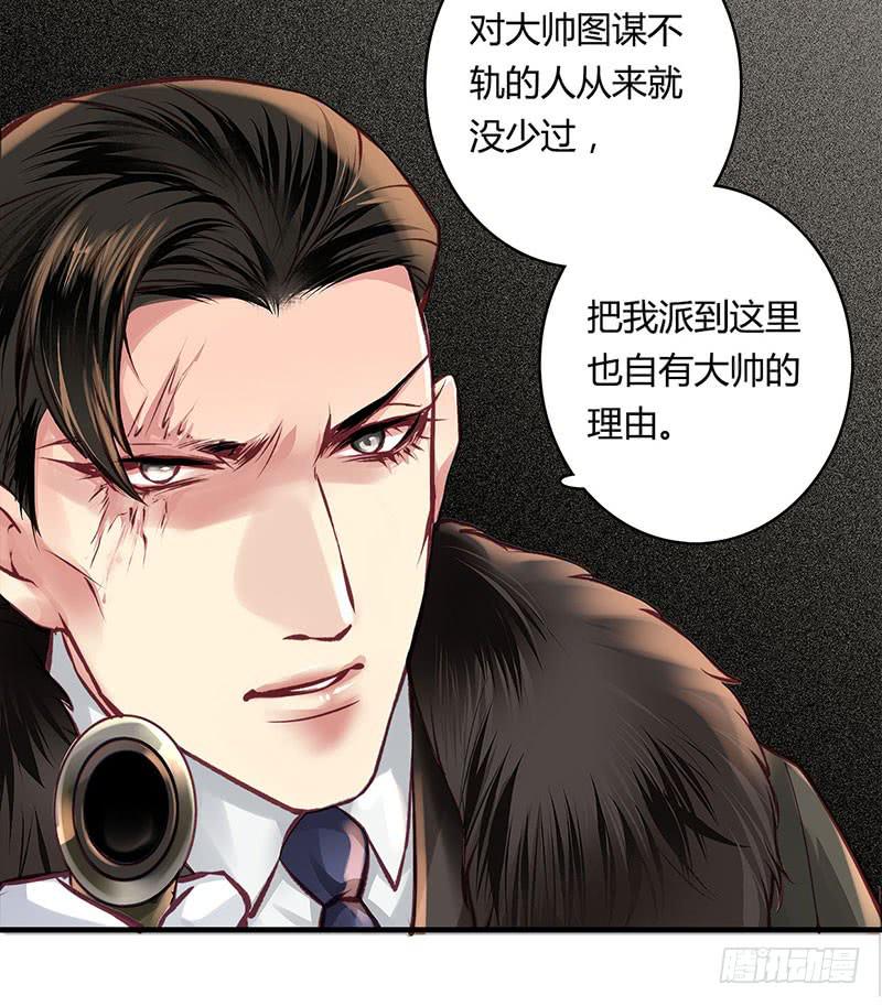 《卿如丝》53 第35页