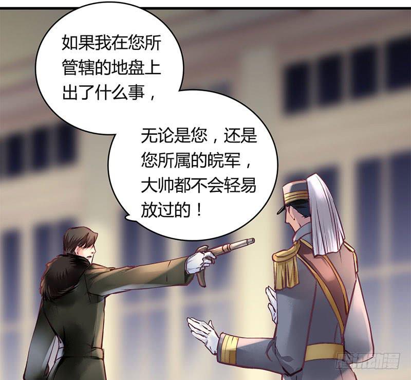 《卿如丝》53 第36页