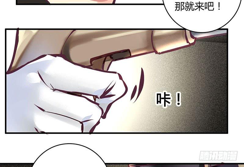 《卿如丝》53 第38页
