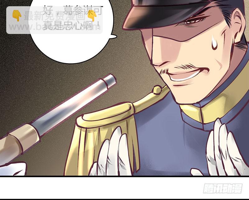 《卿如丝》53 第39页