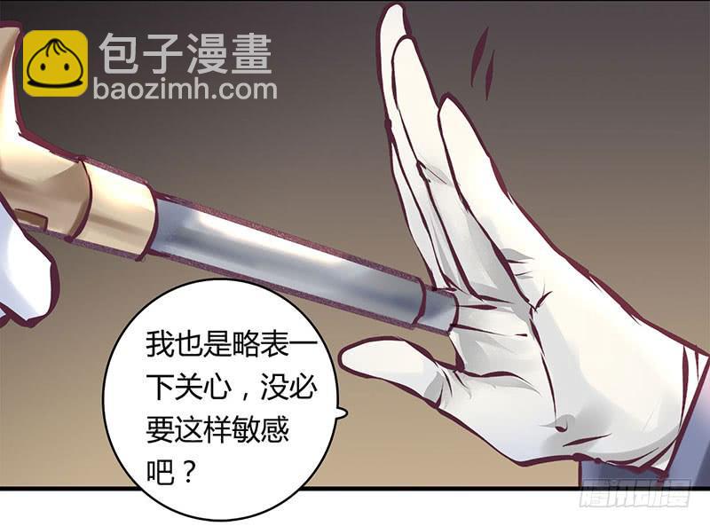 《卿如丝》53 第40页