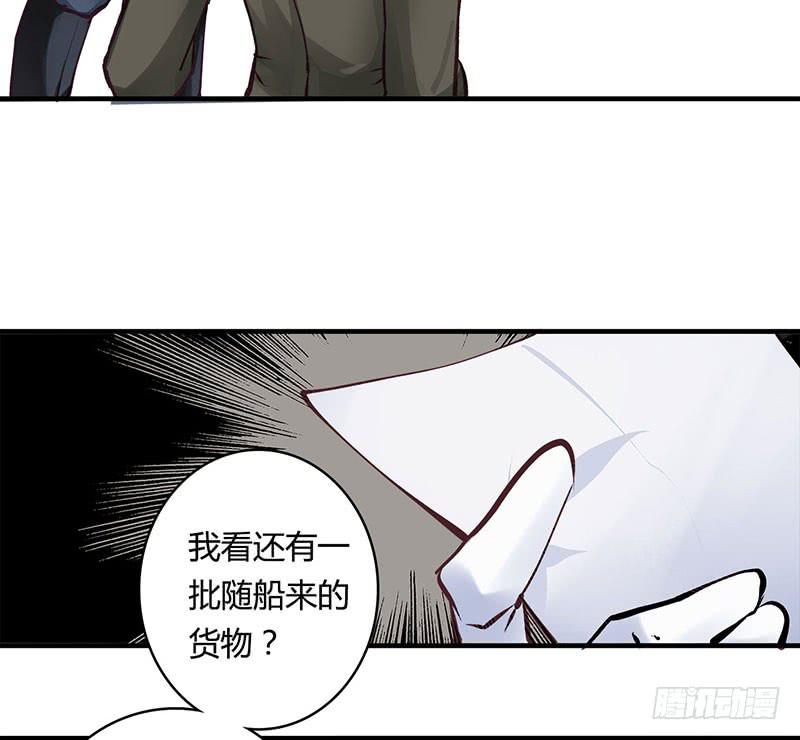 《卿如丝》53 第42页