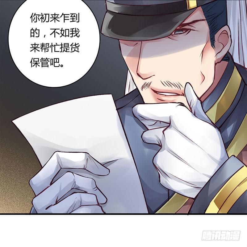 《卿如丝》53 第43页