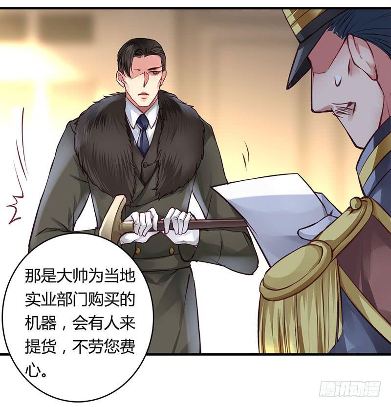 《卿如丝》53 第44页