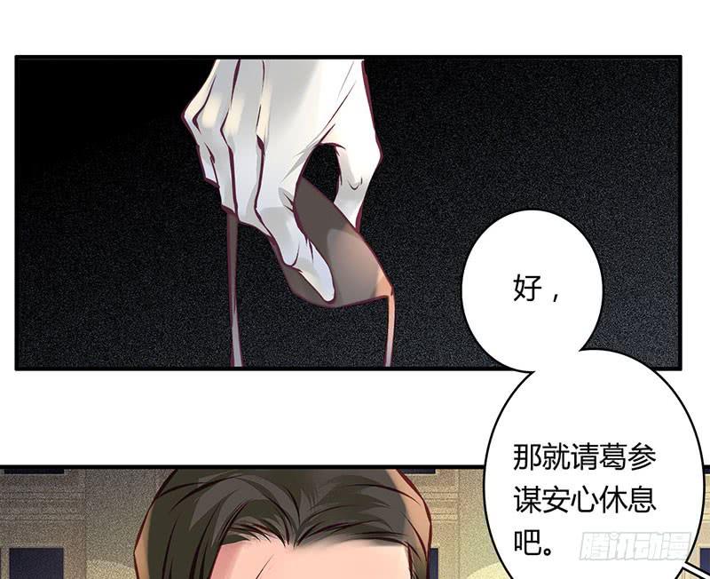 《卿如丝》53 第45页