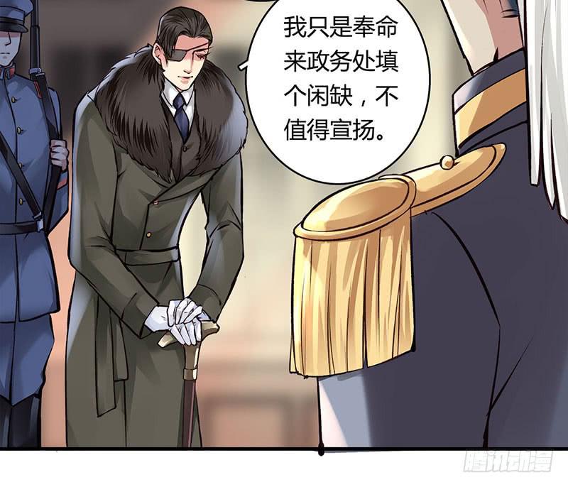 《卿如丝》53 第4页