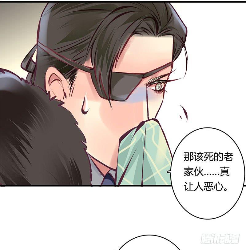 《卿如丝》53 第50页