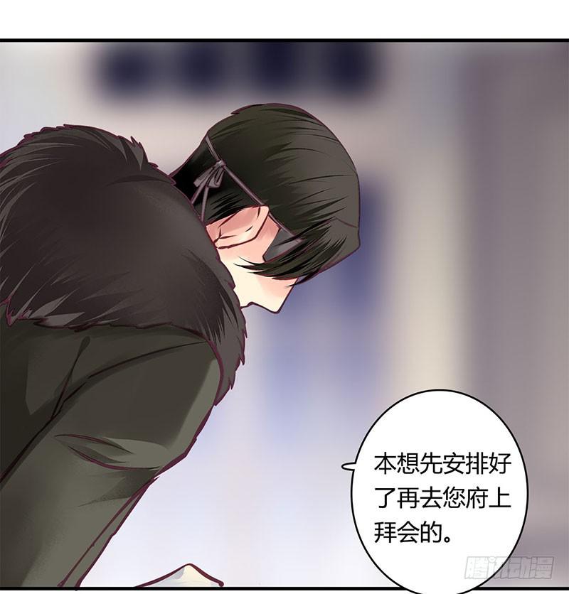 《卿如丝》53 第5页