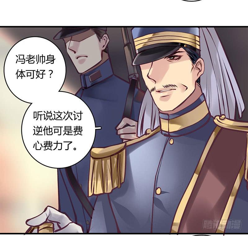《卿如丝》53 第6页