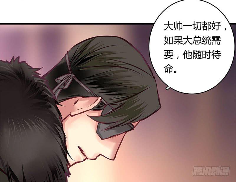 《卿如丝》53 第7页