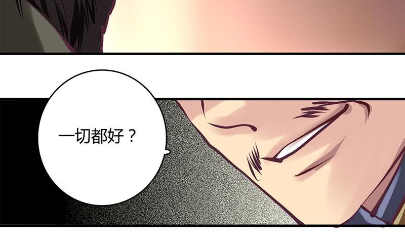 《卿如丝》53 第8页