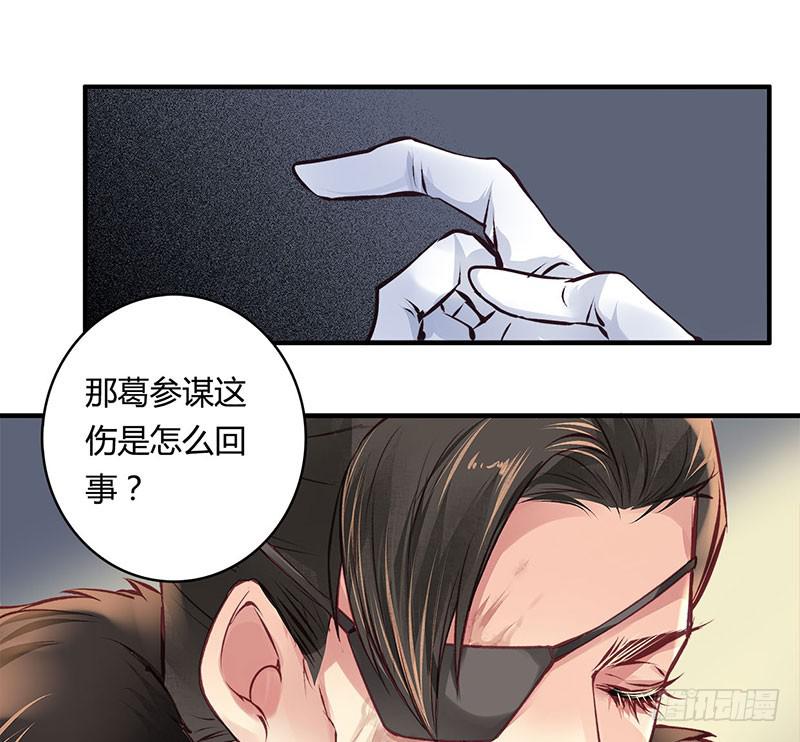 《卿如丝》53 第9页