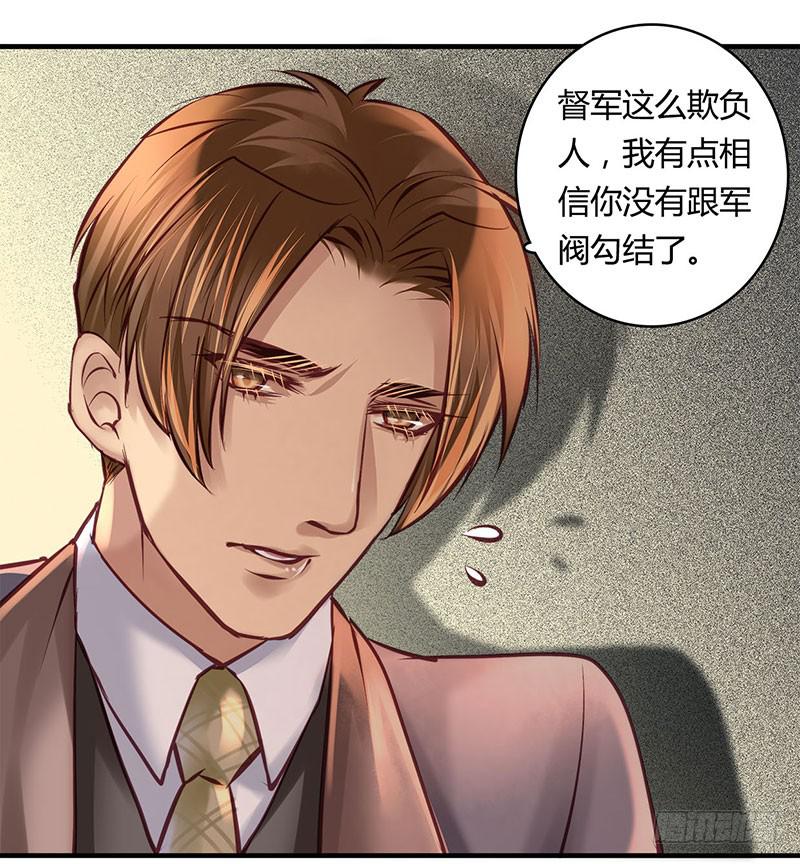 《卿如丝》55 第11页